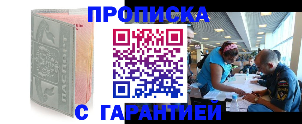 прописка поиск в Кыштыме