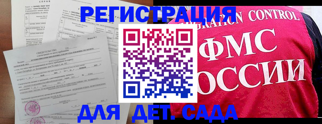 временная регистрация собственник в Кыштыме