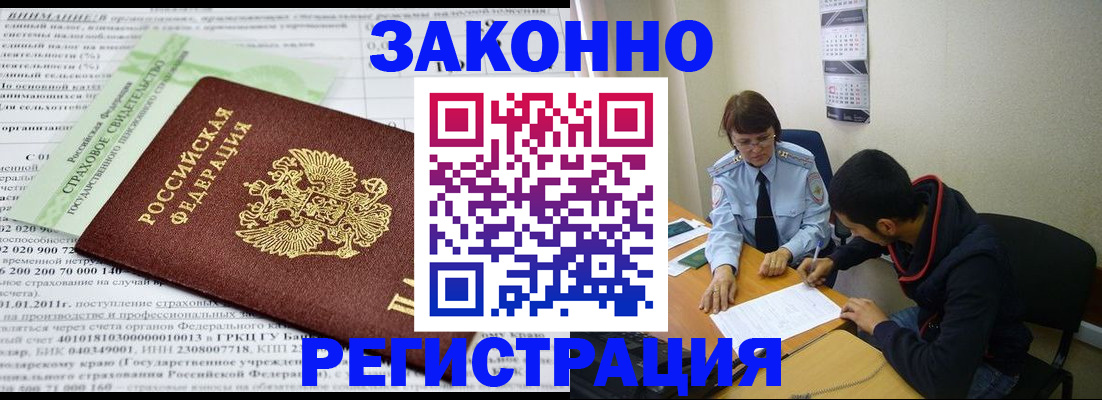 временная регистрация купить в Кыштыме